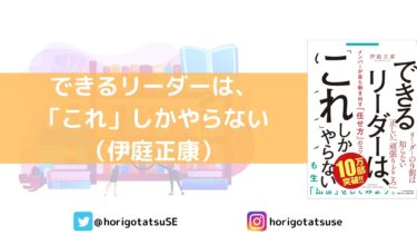 職場コミュニケーションに悩んだらこの本 アドラーに学ぶ職場コミュニケーションの心理学 小倉広